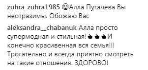 "Семейный выход в свет": Пугачева удивила поклонников стройностью (видео)