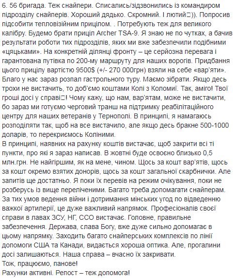 Уже потратил полмиллиона гривен: Притула призвал помочь парамедикам и снайперам