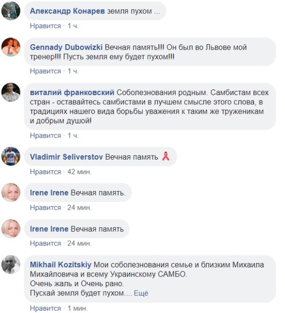 Умер выдающийся украинский тренер