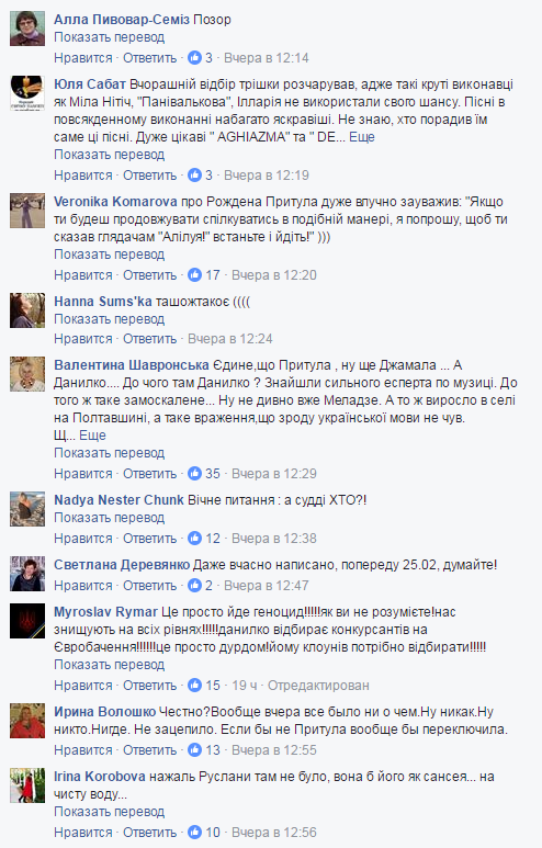 Финалист украинского Нацотбора на Евровидение собирается дать концерт в РФ