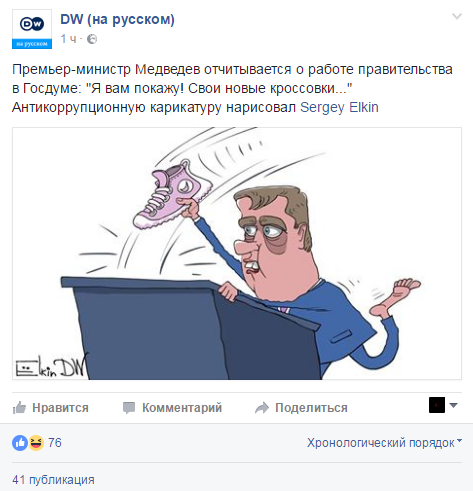 Карикатурист показал отчет Медведева по работе