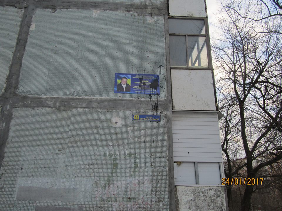 В Запорожье испортили мемориальную доску героя АТО