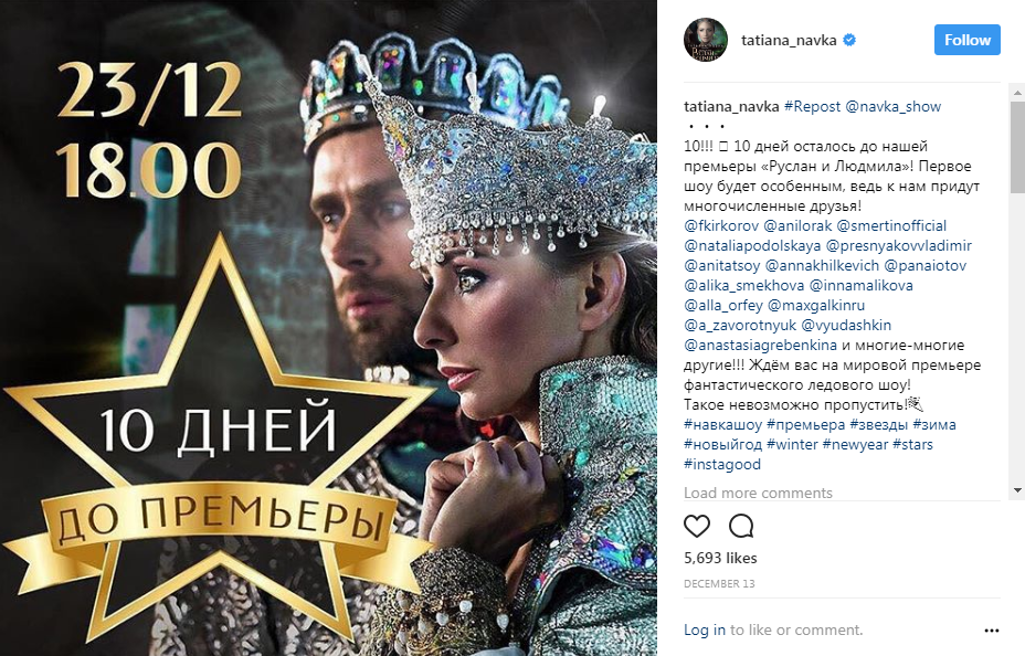 Украинская певица встретила католическое Рождество с женой пресс-секретаря Путина