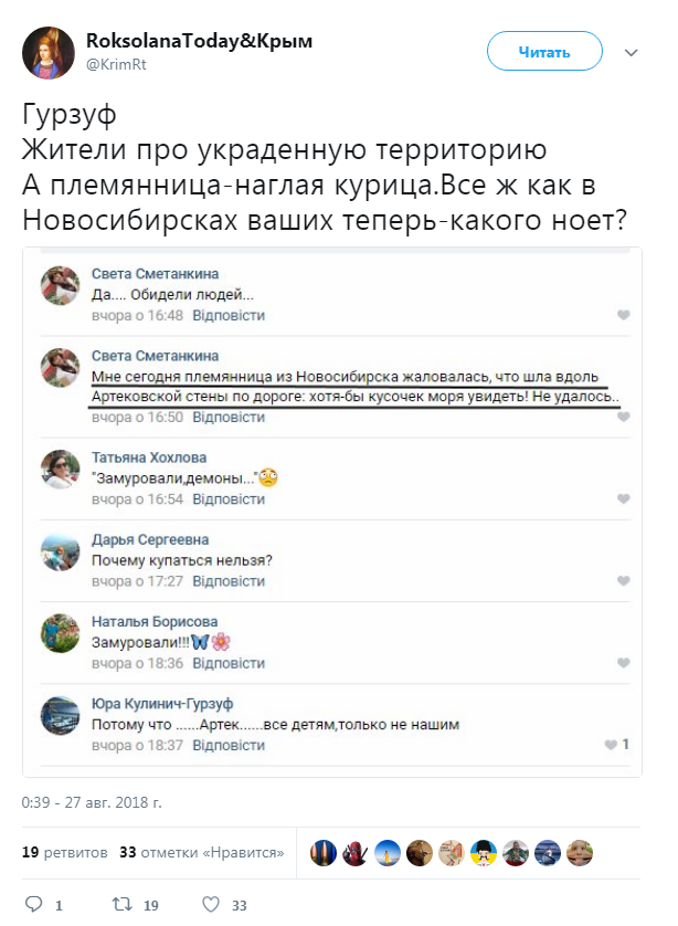 "Как положено в гавани": в Крыму оккупанты "замуровали" местных жителей от моря (фото)