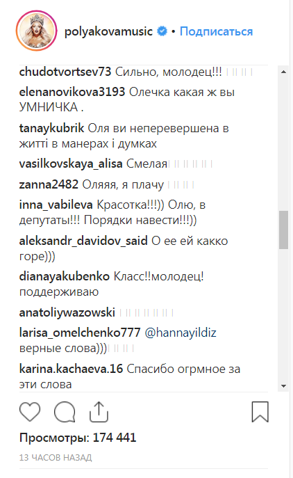 Оля Полякова гневно обратилась к народным депутатам