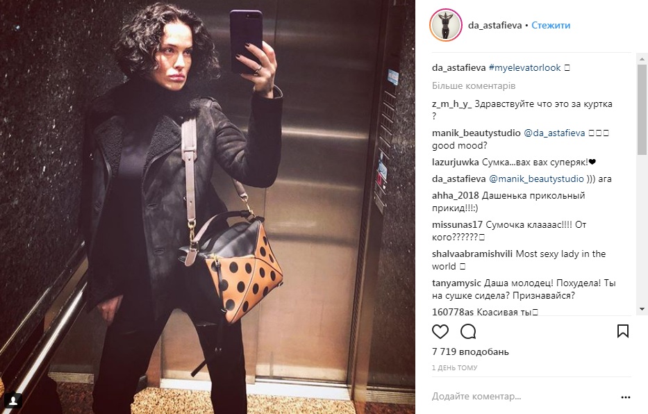 Лифтолук: Даша Астафьева показала, как она выглядит в повседневной жизни