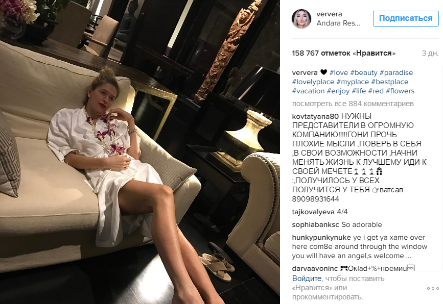 Вера Брежнева поделилась фотографиями с отдыха в Таиланде