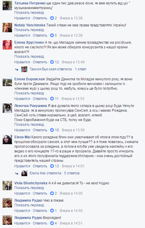 Финалист украинского Нацотбора на Евровидение собирается дать концерт в РФ