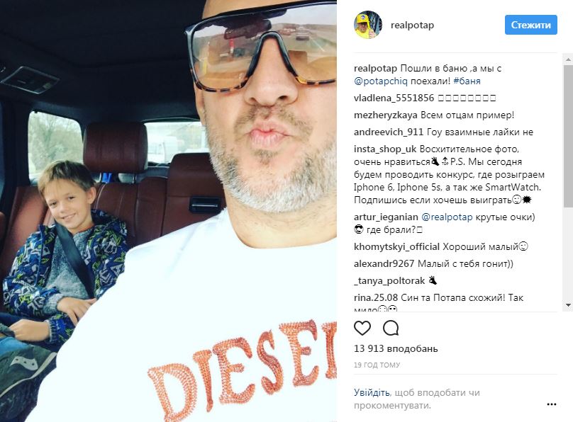 &quot;Всегда на позитиве&quot;: Потап поделился милыми семейными фото