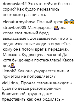 &quot;Полный треш&quot;: Волочкова вызвала недоумение своим поведением на Мальдивах