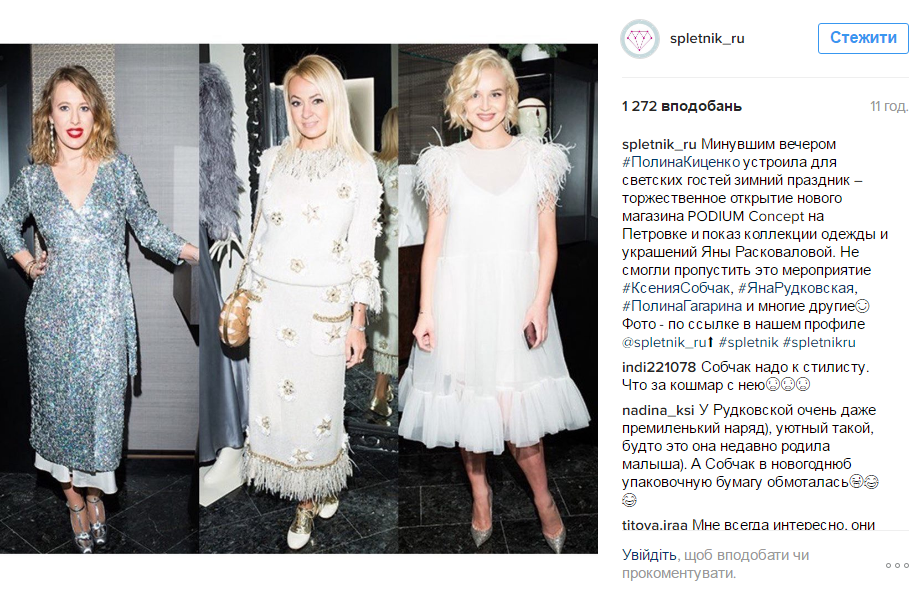 Когда у подружки праздник: молодая мама Ксения Собчак повеселилась в шикарном платье