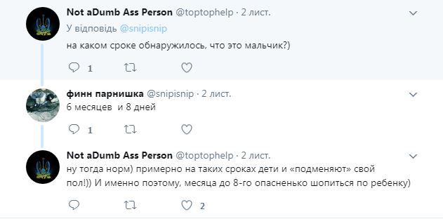 "Через два месяца рожать": очень юные супруги-бойцы АТО впечатлили сеть