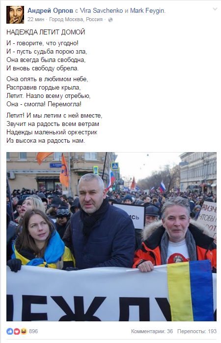Савченко возвращается: Украинцы потрясены "лучшей новостью за последние годы"
