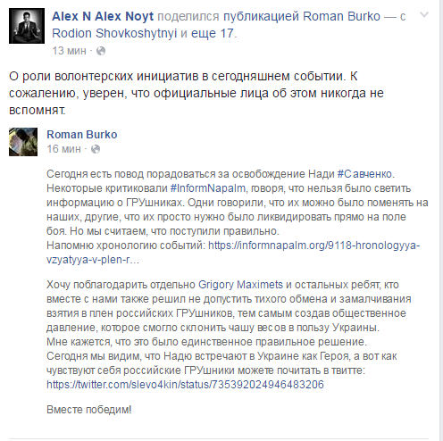 Савченко возвращается: Украинцы потрясены "лучшей новостью за последние годы"