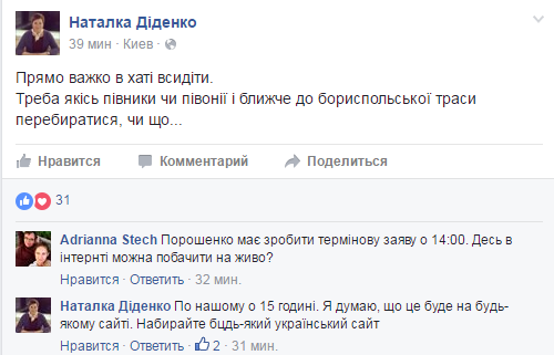 Савченко возвращается: Украинцы потрясены "лучшей новостью за последние годы"