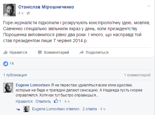 Савченко возвращается: Украинцы потрясены "лучшей новостью за последние годы"