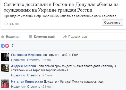 Савченко возвращается: Украинцы потрясены "лучшей новостью за последние годы"