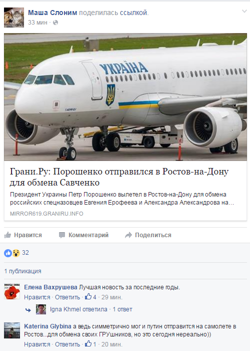 Савченко возвращается: Украинцы потрясены "лучшей новостью за последние годы"