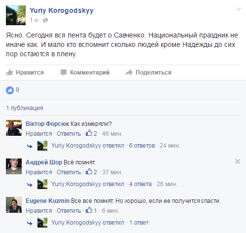 Савченко возвращается: Украинцы потрясены "лучшей новостью за последние годы"