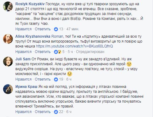 Скандал с Wizz Air: Скрыпин продемонстрировал, как чешская стюардесса "не говорит" по-украински