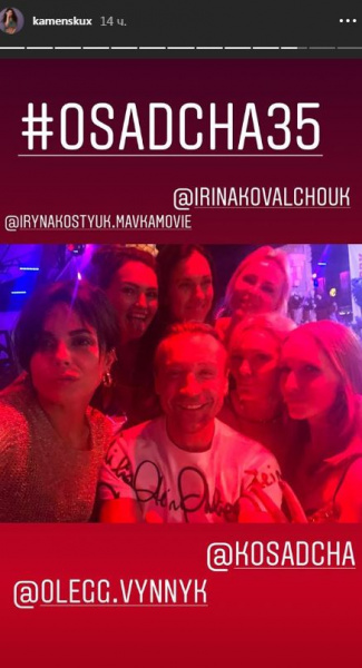 Винник, Потап и Каменских: как Осадчая отпраздновала юбилей (видео)