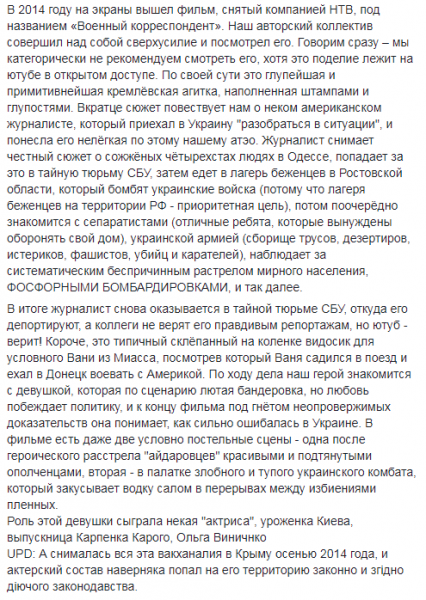 "Сувенір з Одеси": у серіалі знялася актриса з пропагандистського фільму