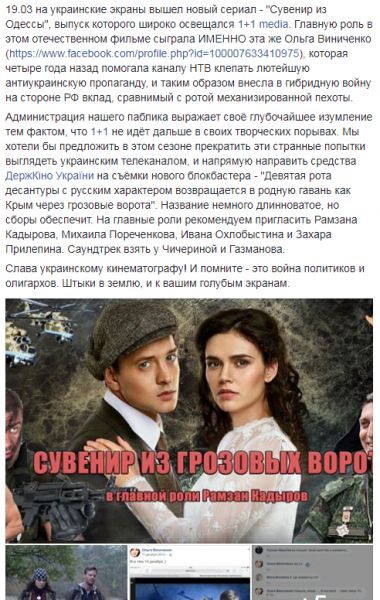 "Сувенір з Одеси": у серіалі знялася актриса з пропагандистського фільму