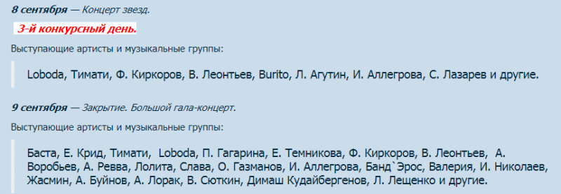 Украинские звезды снова выступят в России: артисты едут на &quot;Новую волну 2018&quot;