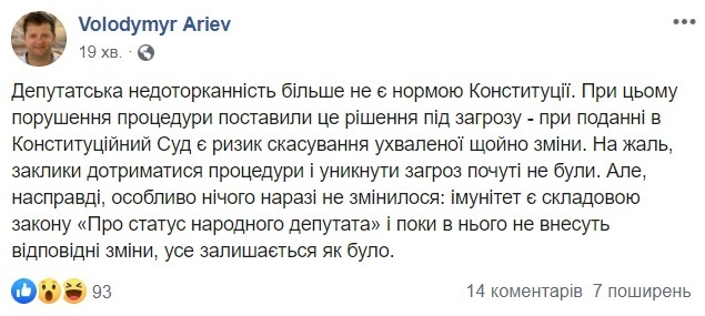 Исторический день! Украинцы ликуют из-за снятия депутатской неприкосновенности