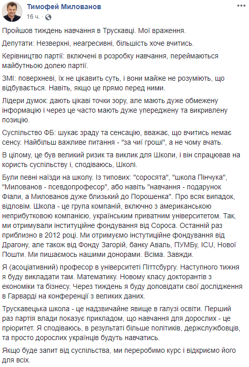 Вчилися уму розуму: як пройшов тренінг "Слуг народу" в Трускавці