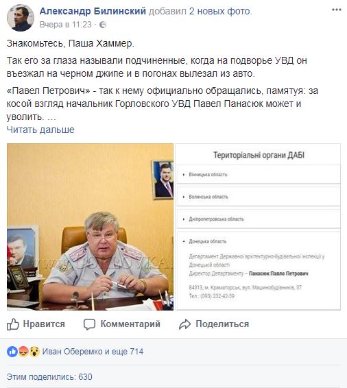 "И вот тут начался адок": в сети рассказали, как отстраненный экс-начальник МВД сразу занял крупный пост в Донецкой области