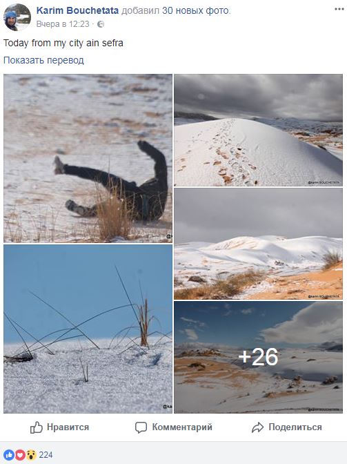 У пустелі Сахара знову снігопад (неймовірні фото)