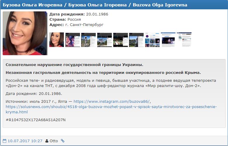 Звезда "Дома-2" попала в базу "Миротворца"