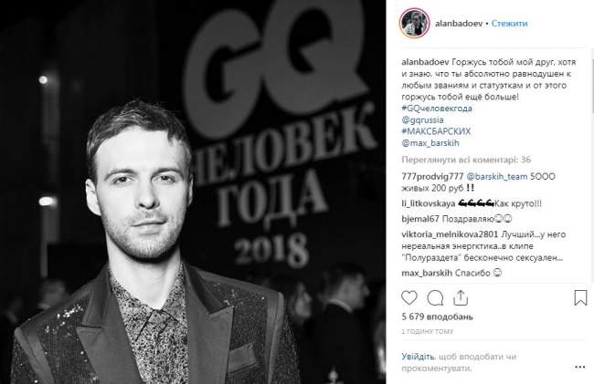 Украинский певец стал "Музыкантом года" в России (видео)