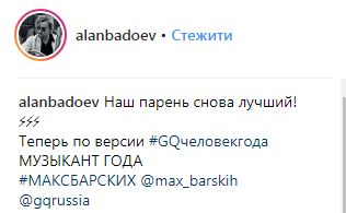 Украинский певец стал "Музыкантом года" в России (видео)