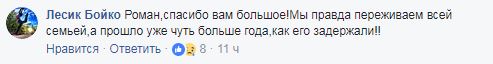 &quot;Луганск - это Украина&quot;: на Донбассе боевики приговорили молодого парня к 17 годам тюрьмы