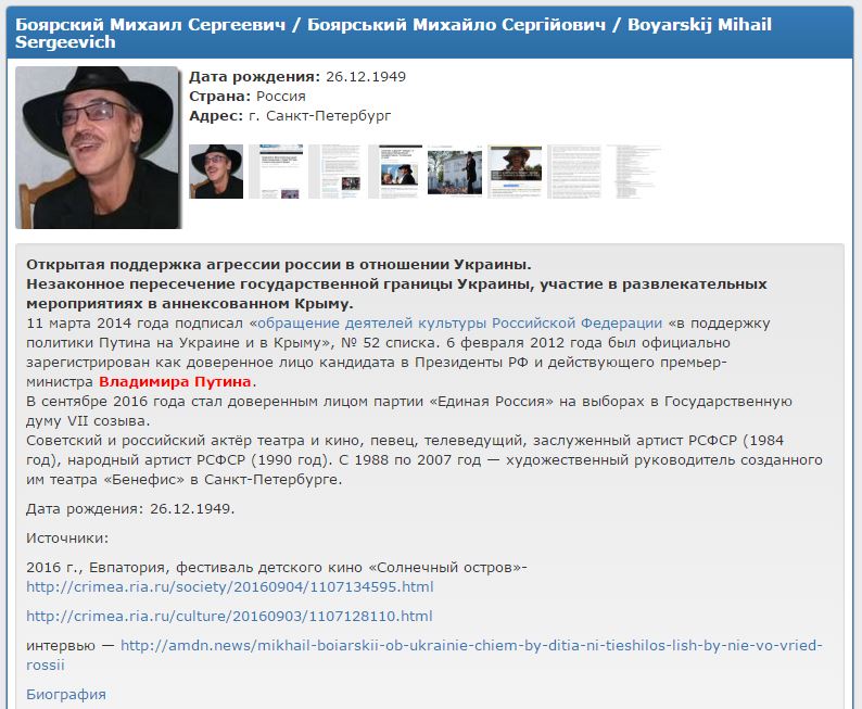 Боярский попал в список "Миротворца"