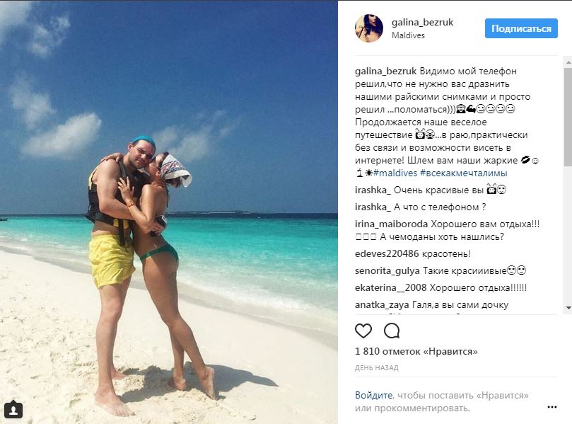 "Надсилаємо палкі поцілунки": відома українська актриса похвалилася відпочинком на Мальдівах