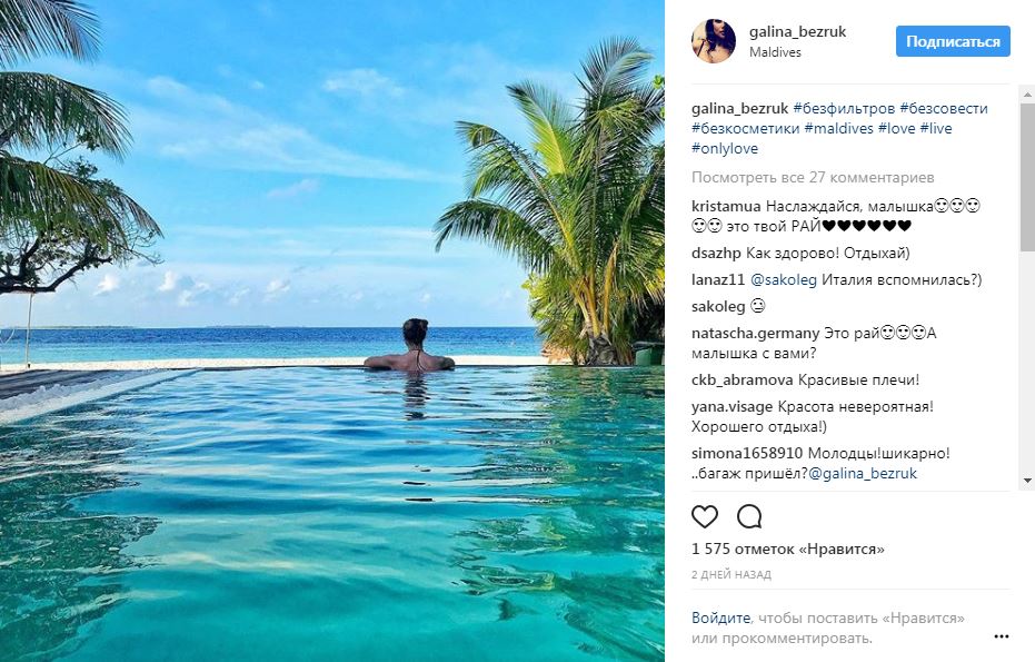 "Надсилаємо палкі поцілунки": відома українська актриса похвалилася відпочинком на Мальдівах
