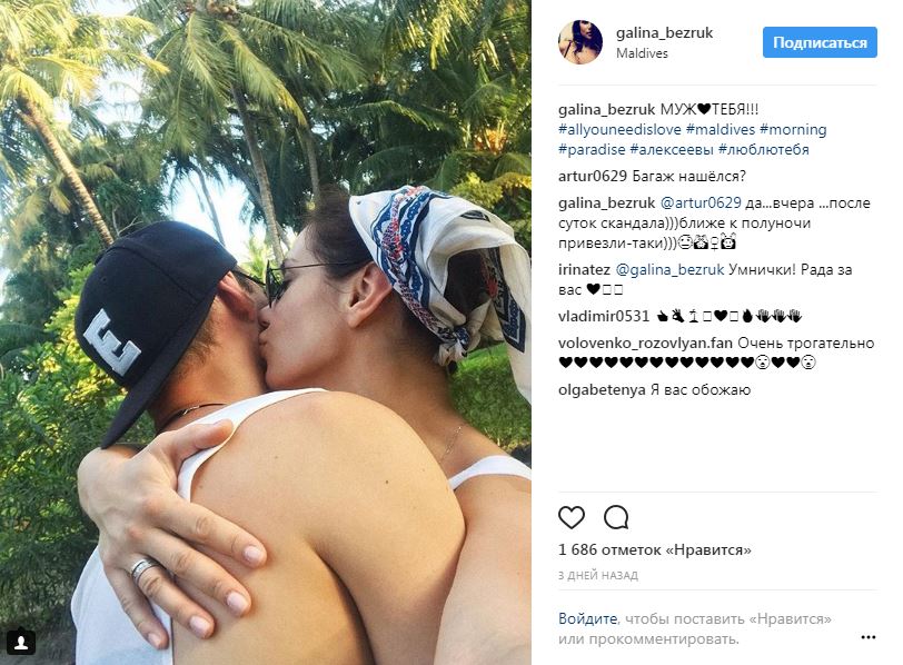 "Надсилаємо палкі поцілунки": відома українська актриса похвалилася відпочинком на Мальдівах