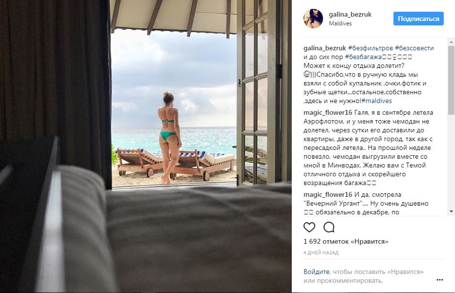 "Надсилаємо палкі поцілунки": відома українська актриса похвалилася відпочинком на Мальдівах