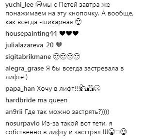 "Многие хотели бы": украинская звезда "заставила" поклонников застревать в лифте