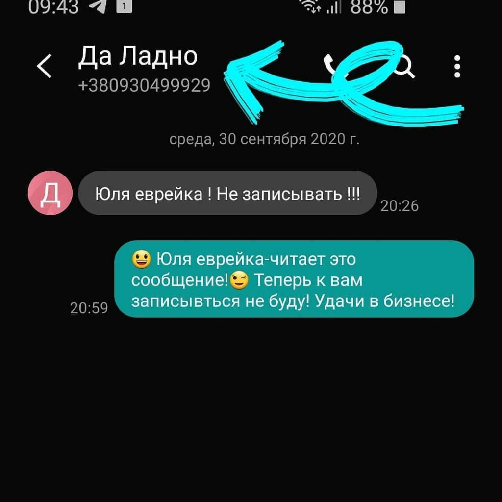 Салон краси в Києві влип у грандіозний скандал: клієнтку принизили через національність