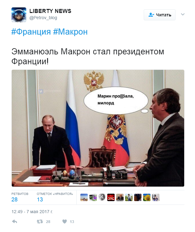 В сети высмеяли проигрыш Ле Пен в президентской гонке