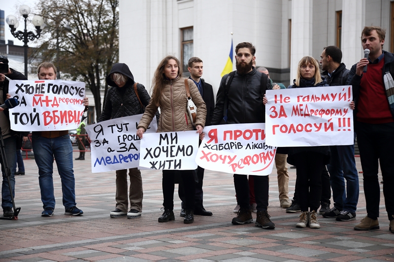 Під Радою відбувся мітинг за прийняття медичної реформи (фото)