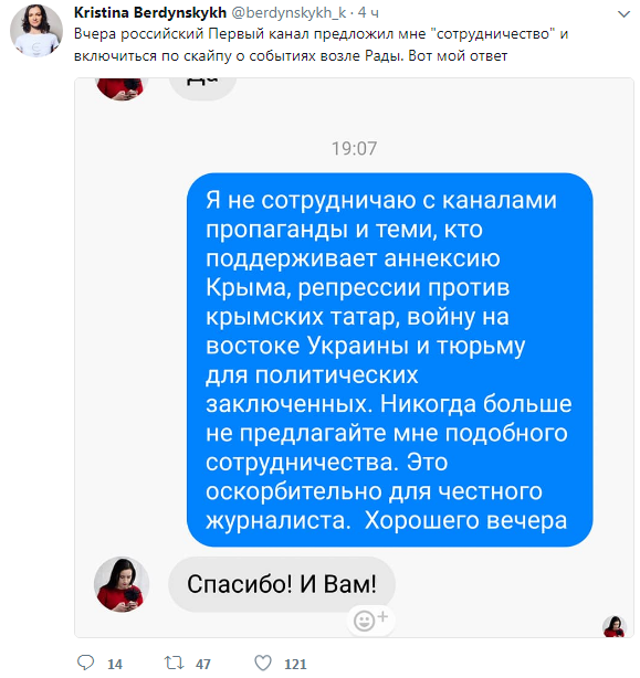 "Послала культурно": журналистка дала отпор пропагандистам российского "Первого канала"