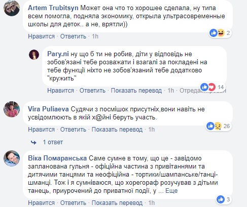 &quot;Культ особистості збіднів&quot;: в Харкові діти танцювали на дні народження чиновника