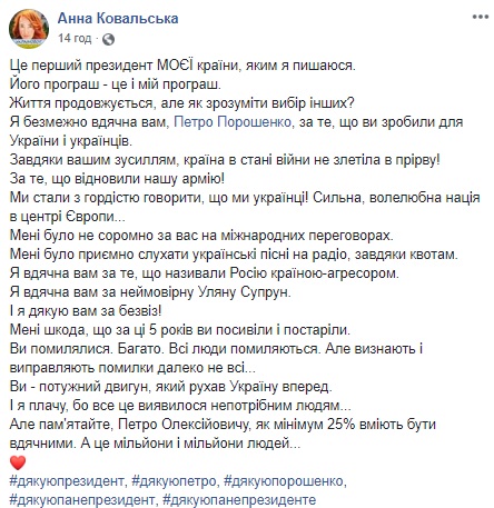 Впервые народ плачет за президентом: украинцы в сети поблагодарили Порошенко