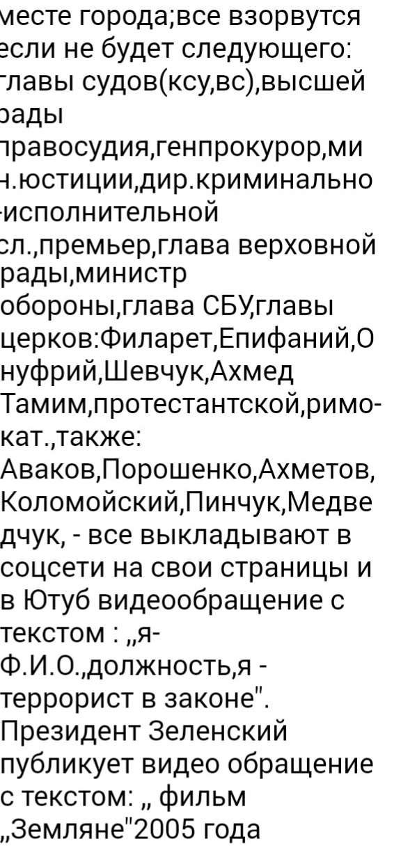Луцкий террорист вышел на связь с сыном заложницы: о чем они говорили