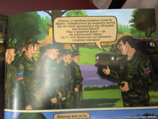 У Луганській області представили дитячий комікс про війну на Донбасі (фото)